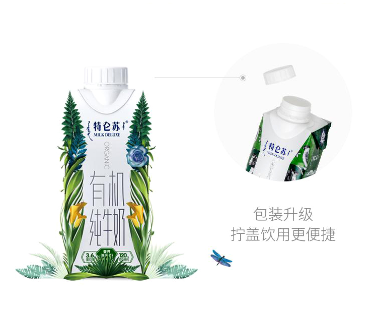 特仑苏：金牌牛奶二十年 “草牧奶”全链塑造有机新矩阵