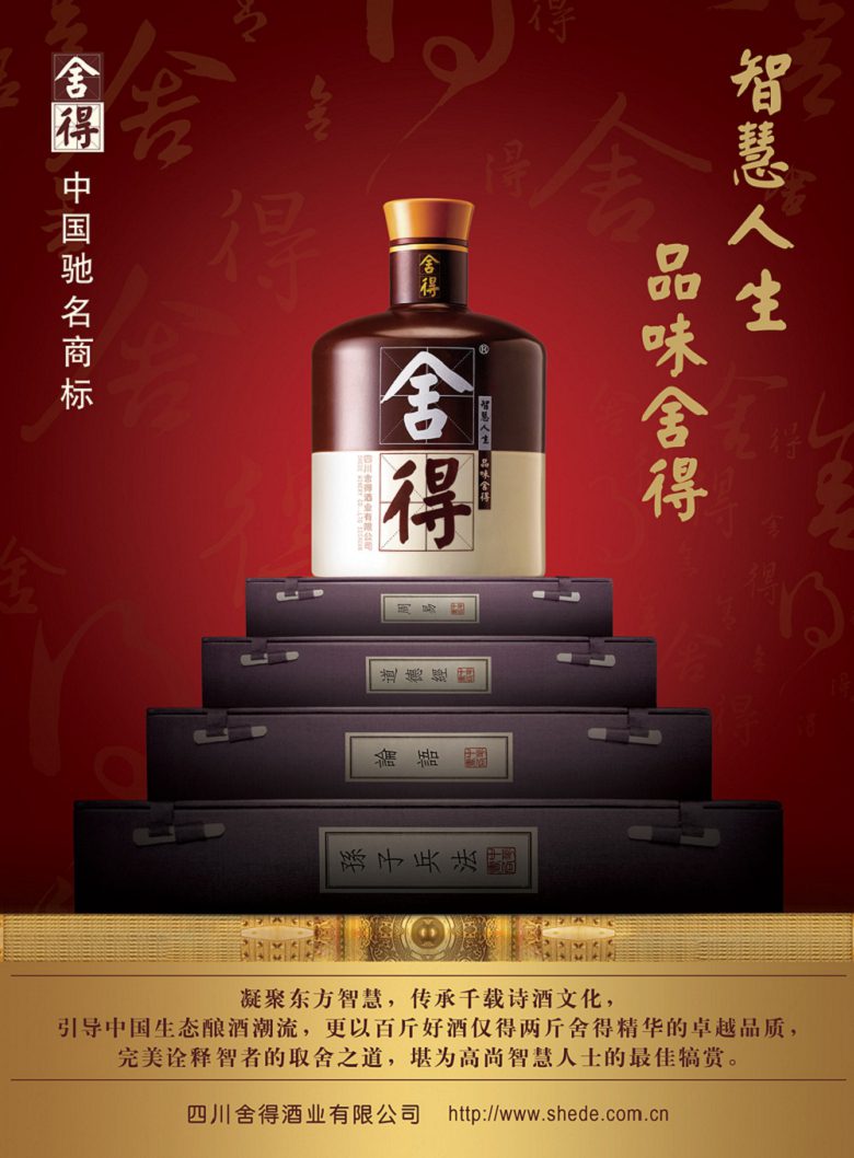 水井坊:总经理变动频繁胡庭洲上任满一年 为部分经销商开放信用销售致应收账款暴增