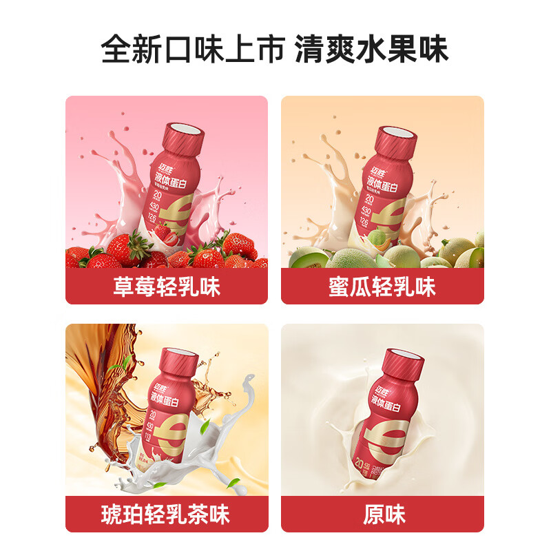 迈胜：填补国内运动专业营养的空白