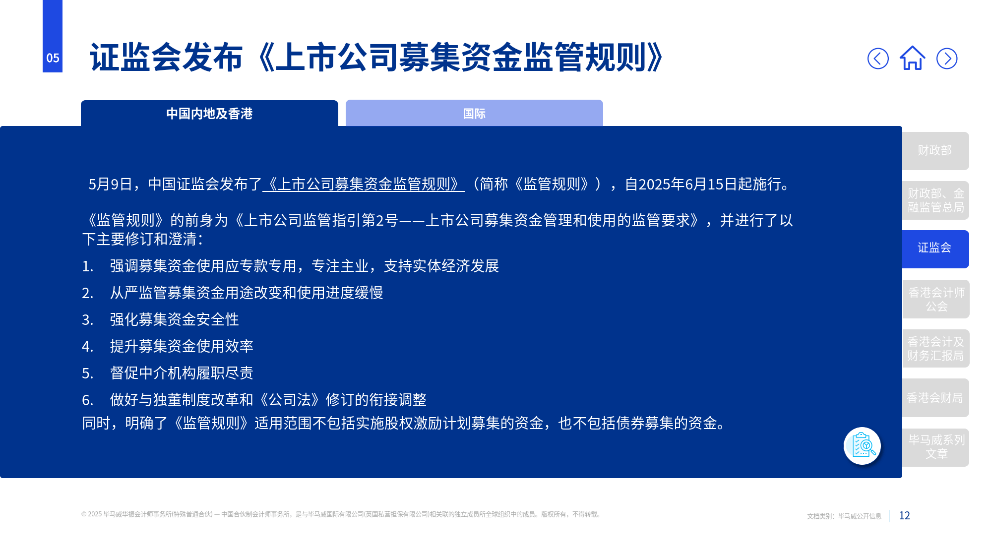 财报速递：迈威生物2025年半年度净亏损5.51亿元