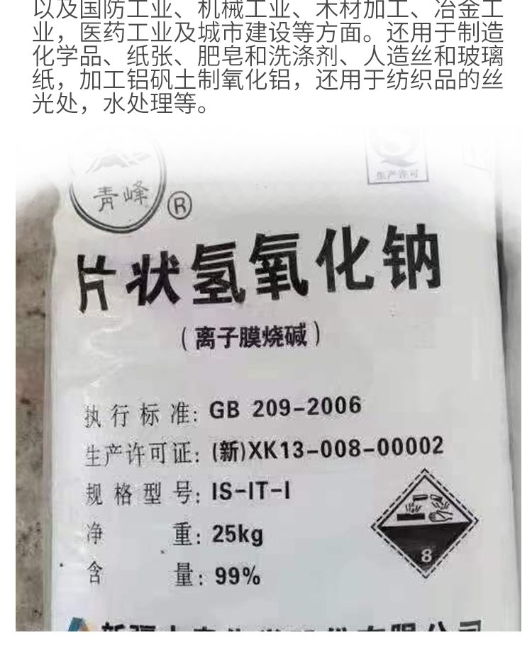 三友化工:公司生产的纯碱包括重质纯碱和轻质纯碱,重质纯碱主要用于浮法玻璃和光伏玻璃生产,目前光伏玻璃使用重质纯碱的比例30%左右