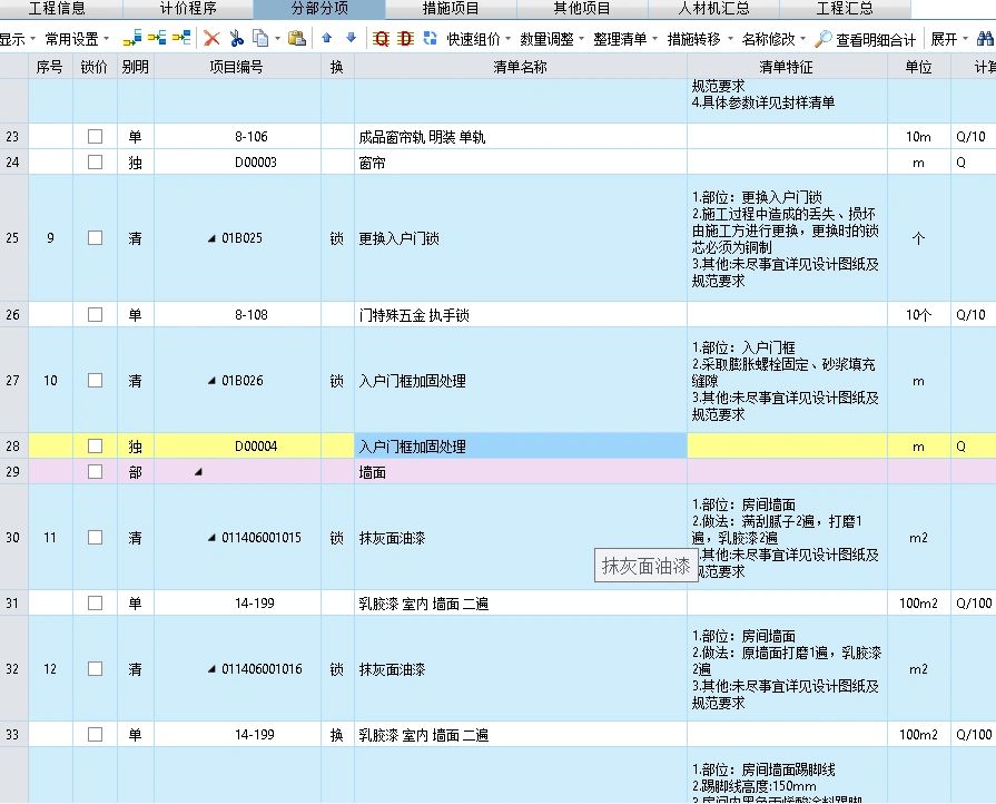 新点软件：8月28日接受机构调研，国泰海通计算机、华夏久盈资产管理有限责任公司等多家机构参与