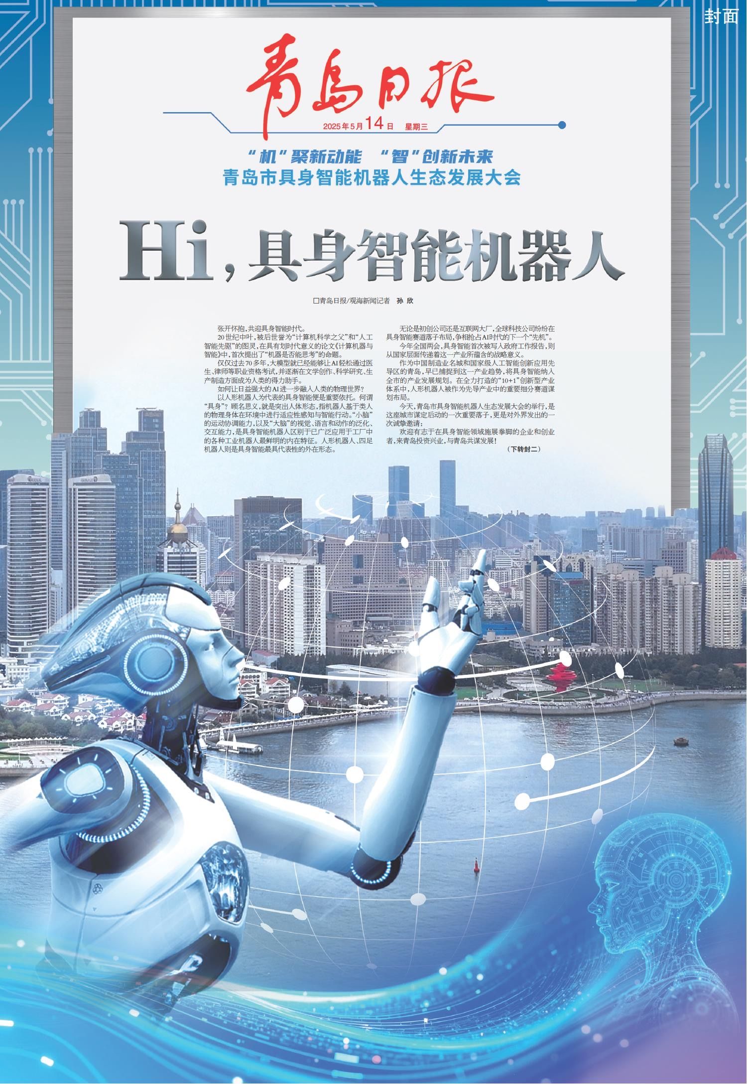 先进制造行业周报：全球首个机器人运动会开幕，智元率先推出机器人世界模型开源平台