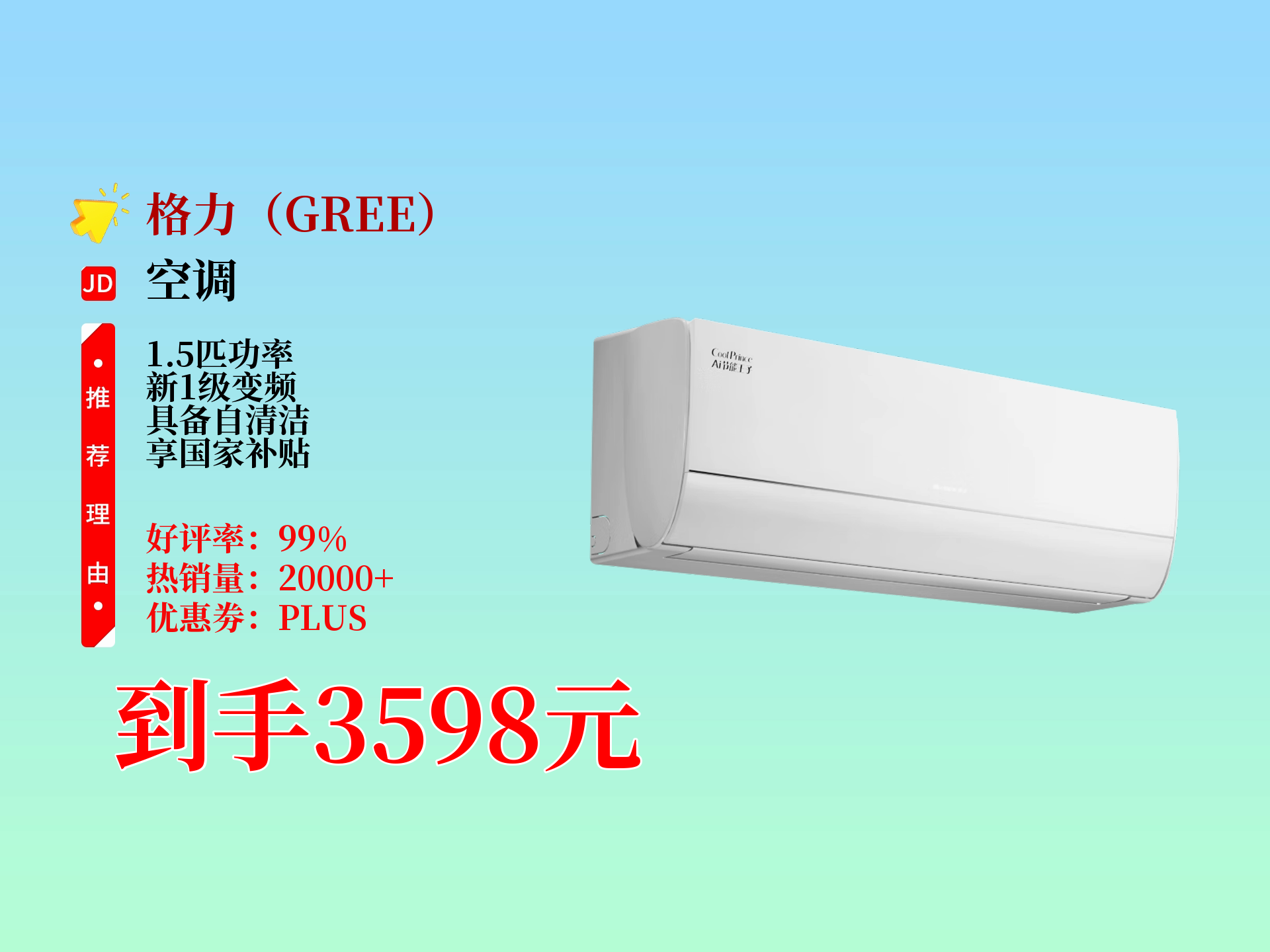 格力电器：自主研发的空调节能专用AI芯片及AI节能算法已应用于多款空调产品