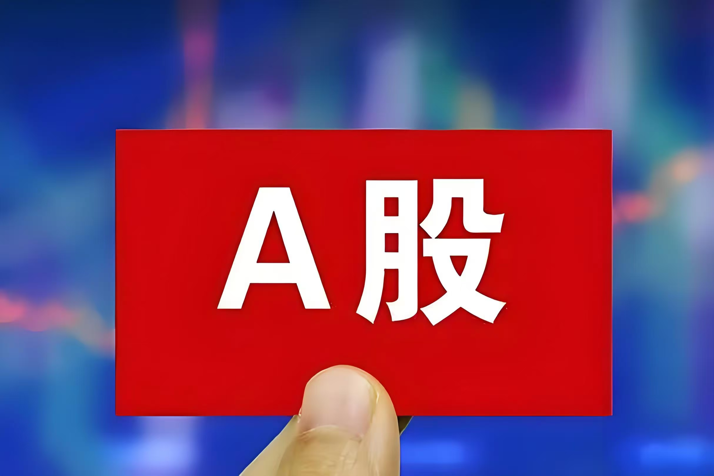 沪指下跌1.25% 创业板指遭遇大幅回调 市场逻辑未变 调整或是布局机会