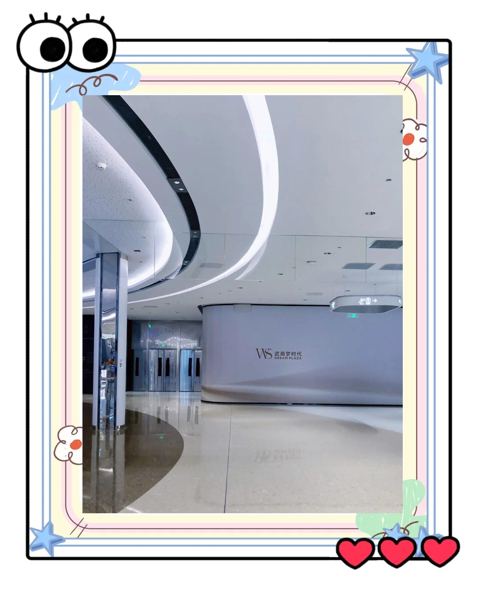 武商集团：武商梦时代广场已成为武汉商业新地标