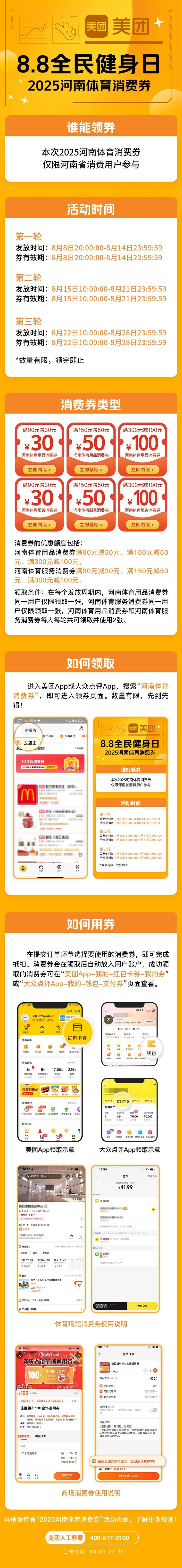 激发体育消费活力 政策层面将鼓励各地因地制宜推出发放体育消费券、消费满减等优惠活动