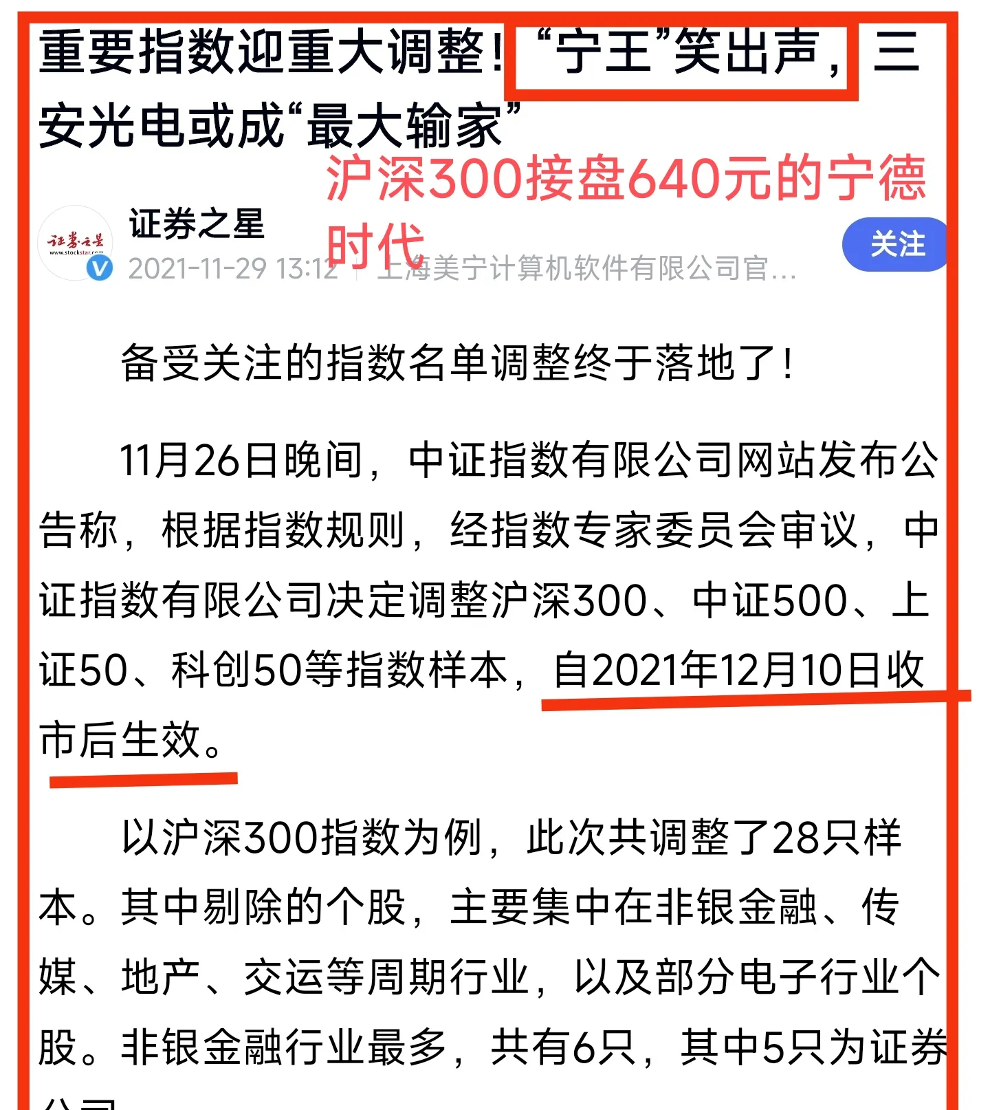 637只个股流通市值不足20亿元