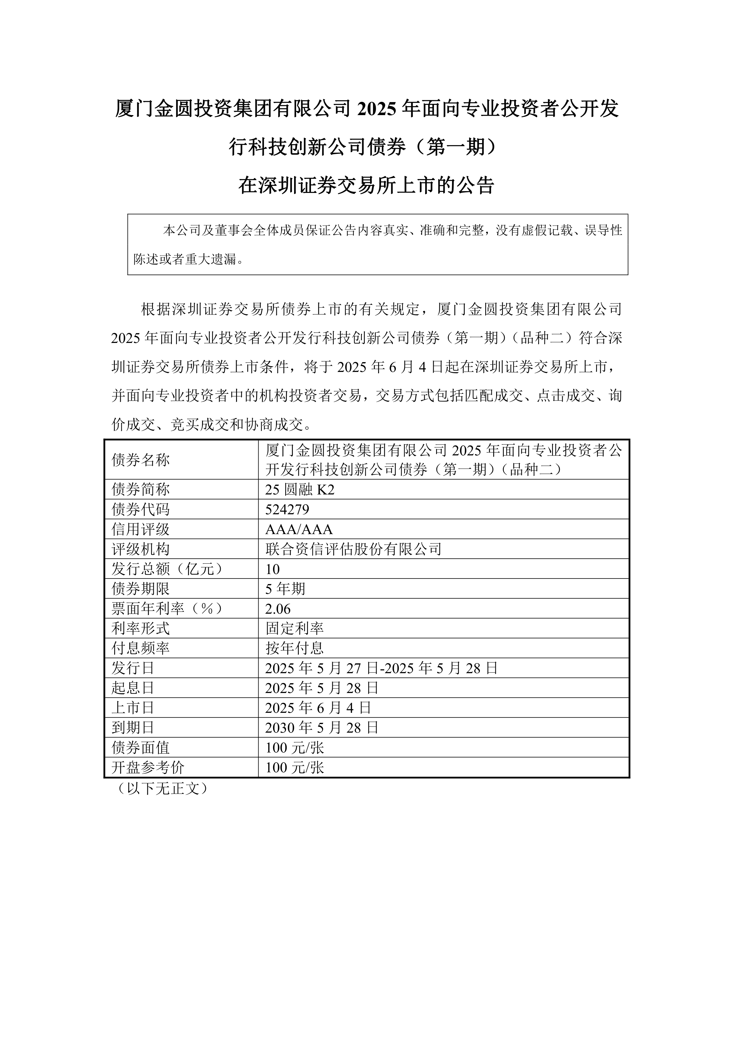 债券通“南向通”参与投资者将扩容至非银机构；险资年内举牌达20次丨金融早参