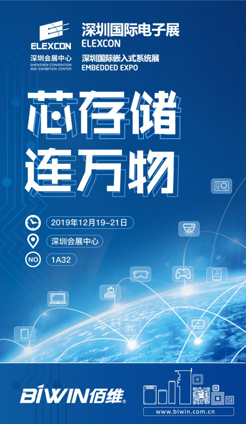 佰维存储：9月8日召开业绩说明会，投资者参与