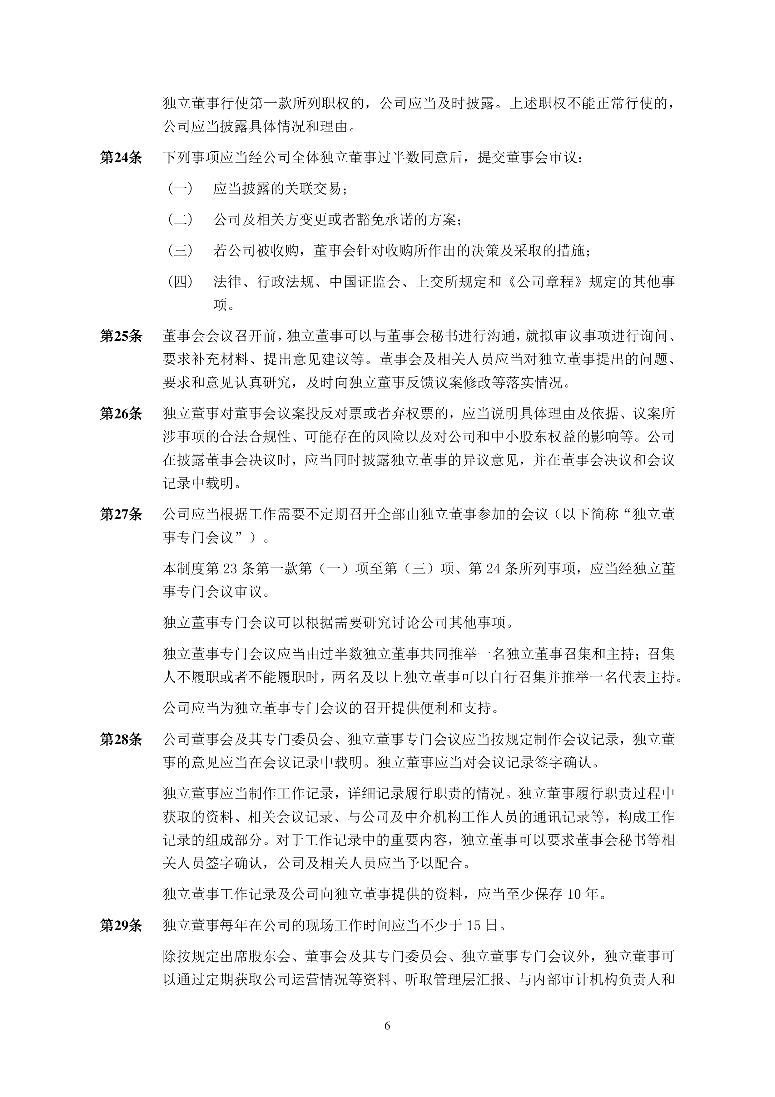 中国电信:公司董事会决定2025年继续派发中期股息,以现金方式分配的利润为上半年本公司股东应占利润的72%,即每股人民币0.1812元(含税),同比增长8.4%