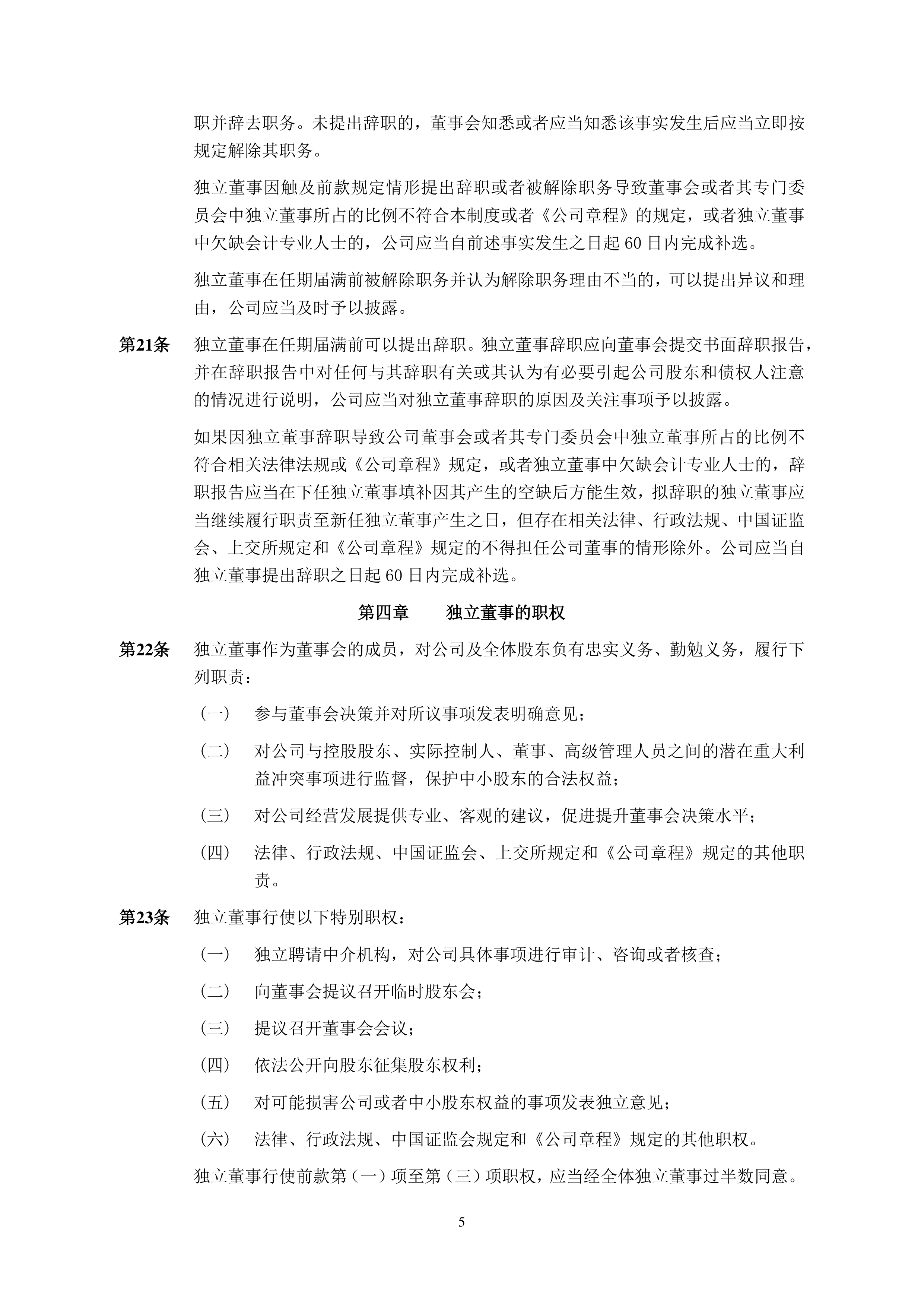 中国电信:公司董事会决定2025年继续派发中期股息,以现金方式分配的利润为上半年本公司股东应占利润的72%,即每股人民币0.1812元(含税),同比增长8.4%