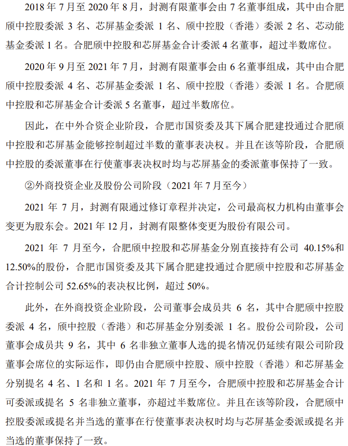 亚电科技科创板IPO“已问询” 为系国内领先的湿法清洗设备供应商