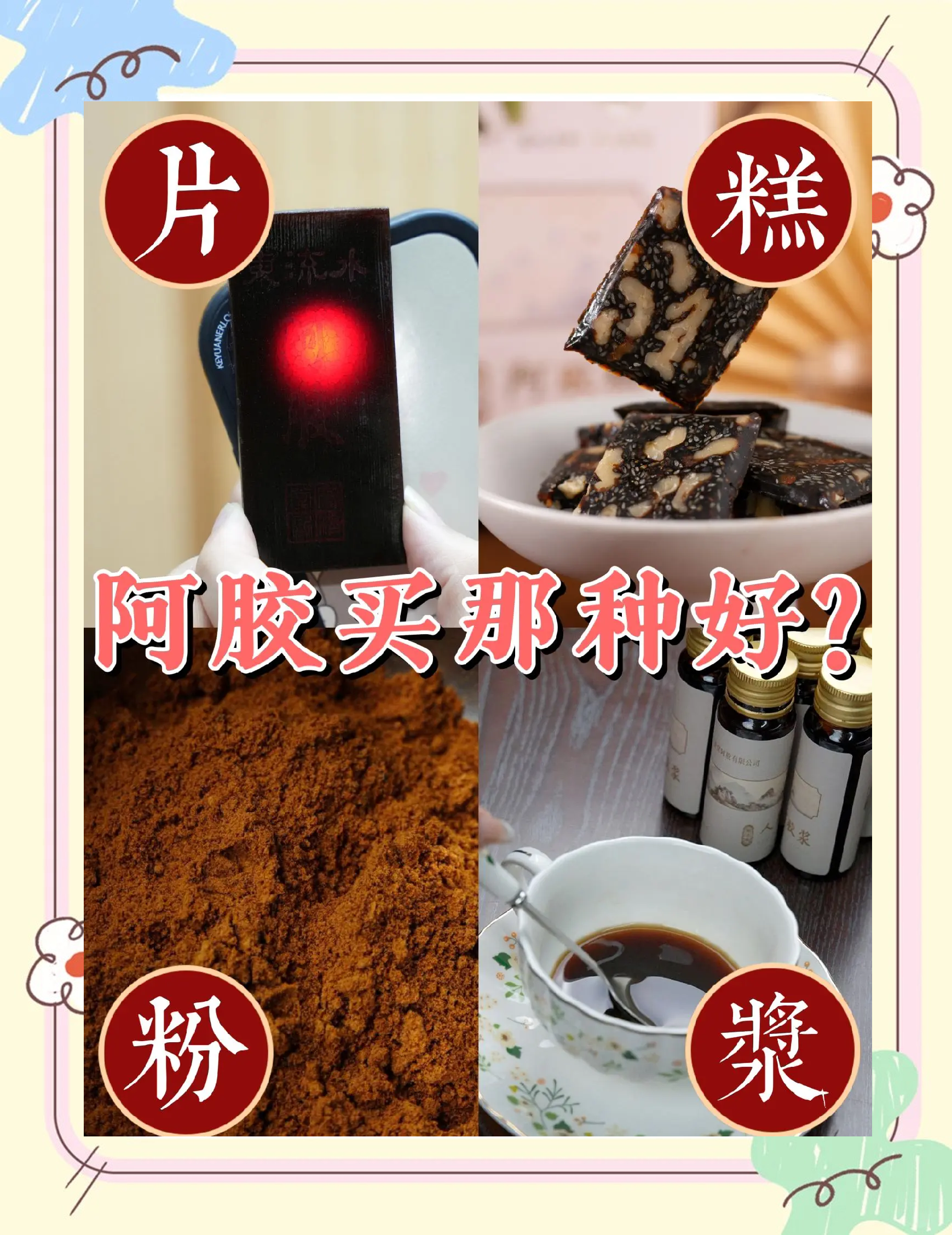 2025年中国阿胶行业发展现状 阿胶块供给需求量不断扩大【组图】