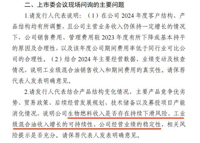 瑞尔竞达：募投项目新增产能信披现疑云 同产品或上演“又拆又建”异象