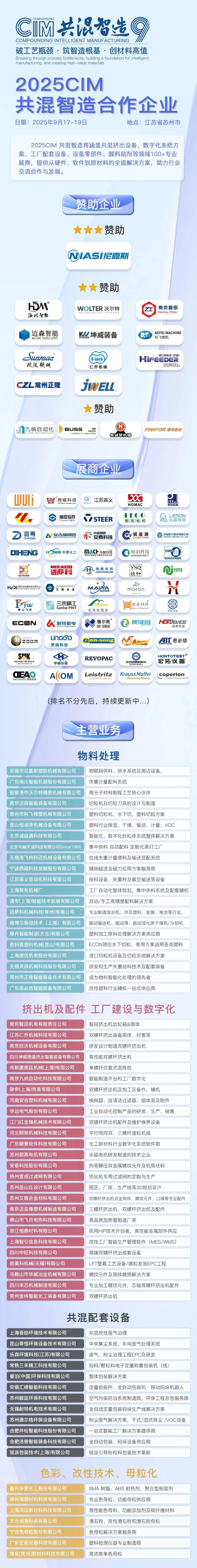 基础化工行业周报：三井TDI装置即将复产，吉林石化百万吨级乙烯装置开车成功