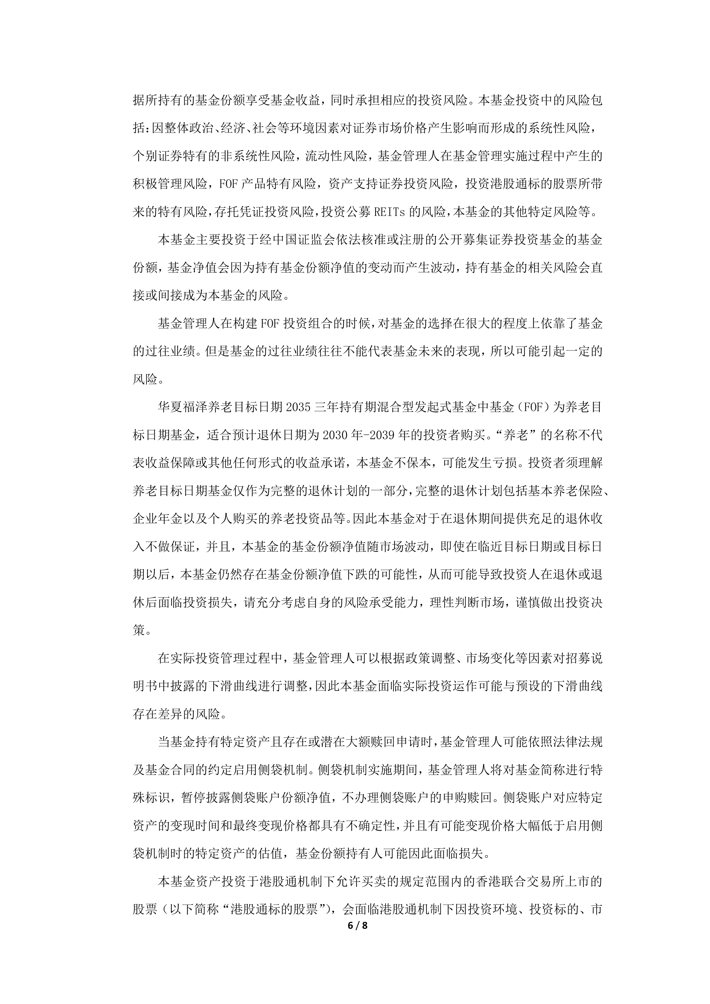 【投资视角】启示2025：中国演唱会行业投融资及兼并重组分析（附投融资事件、产业基金和兼并重组等）