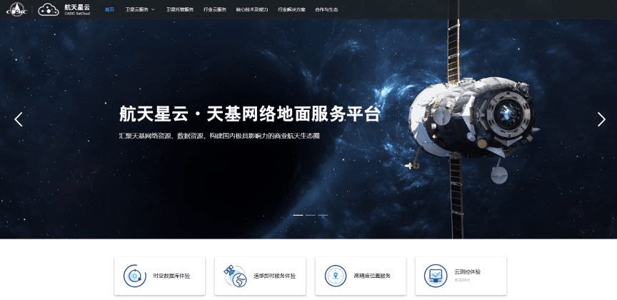 希荻微（688173）新增【卫星互联网】概念