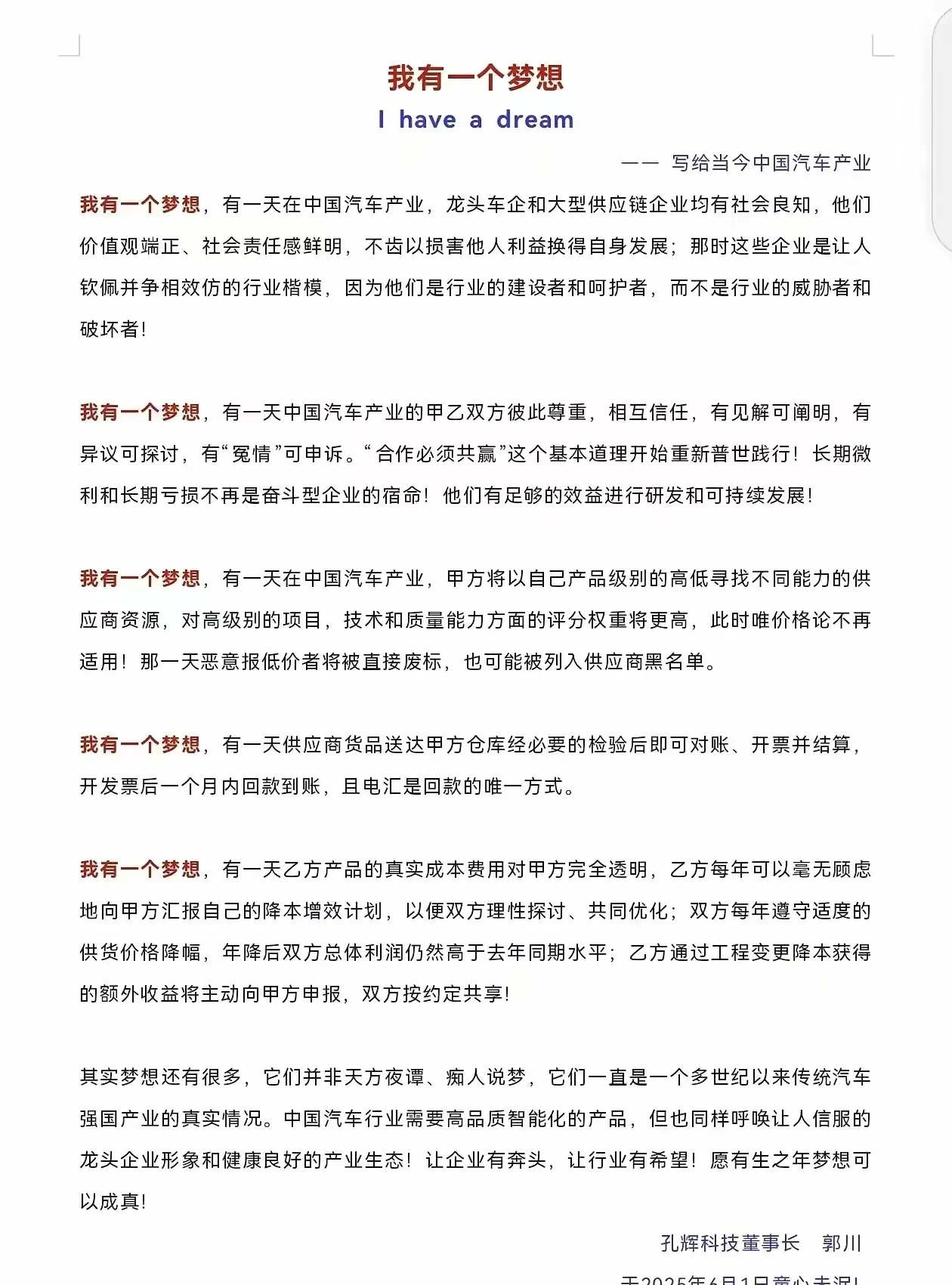 两部门发文，对工业园区低水平同质化竞争、主导产业“面面俱到”说不！