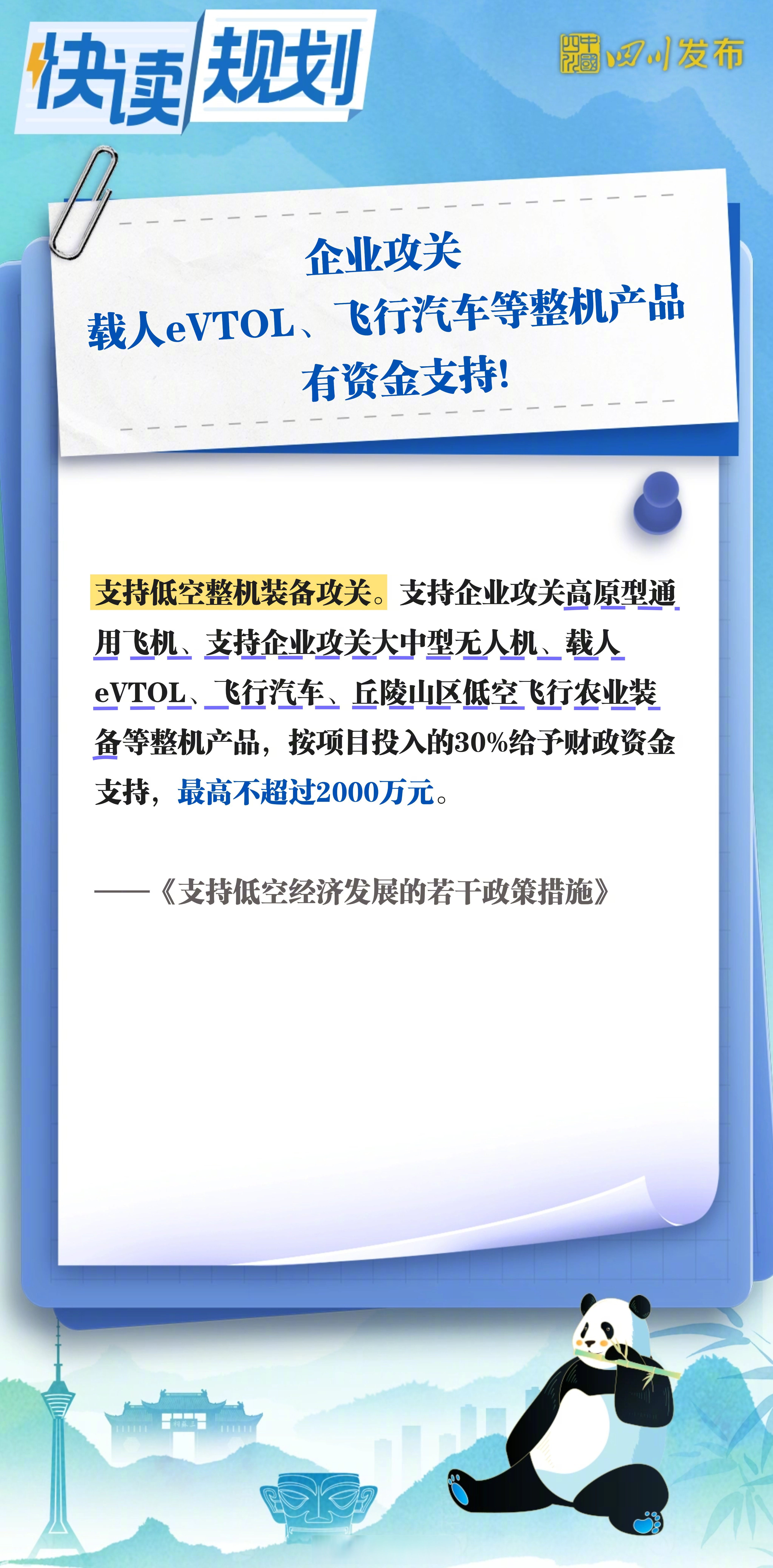 发展无人机支线运输和末端配送、释放智能机器人等产品消费潜力，数字消费迎来政策“大礼包”