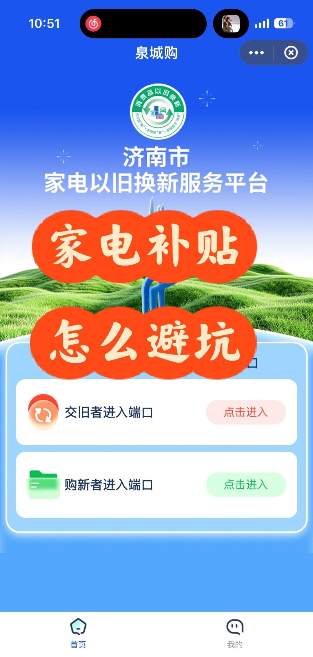 “以旧换新”撬动消费动能 如何借助ETF“聚焦”家电行业？