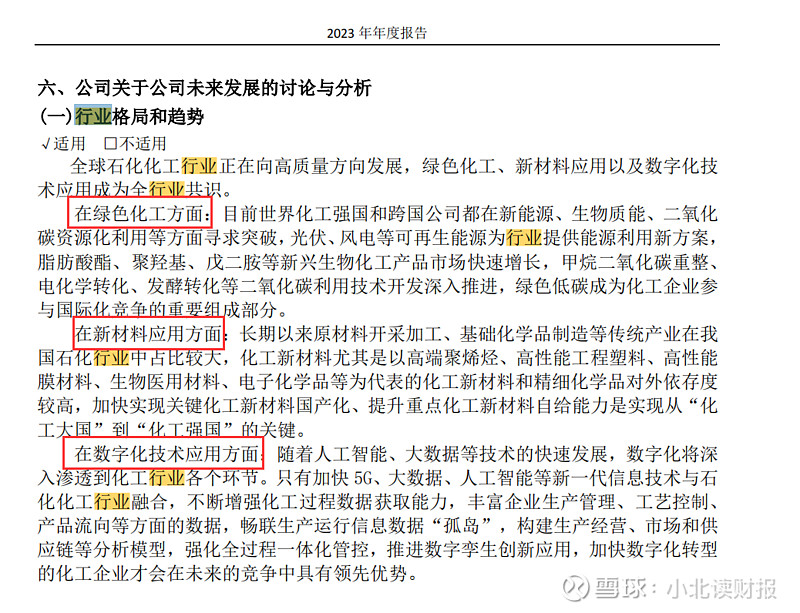 财报简评:万华化学熬出头了?