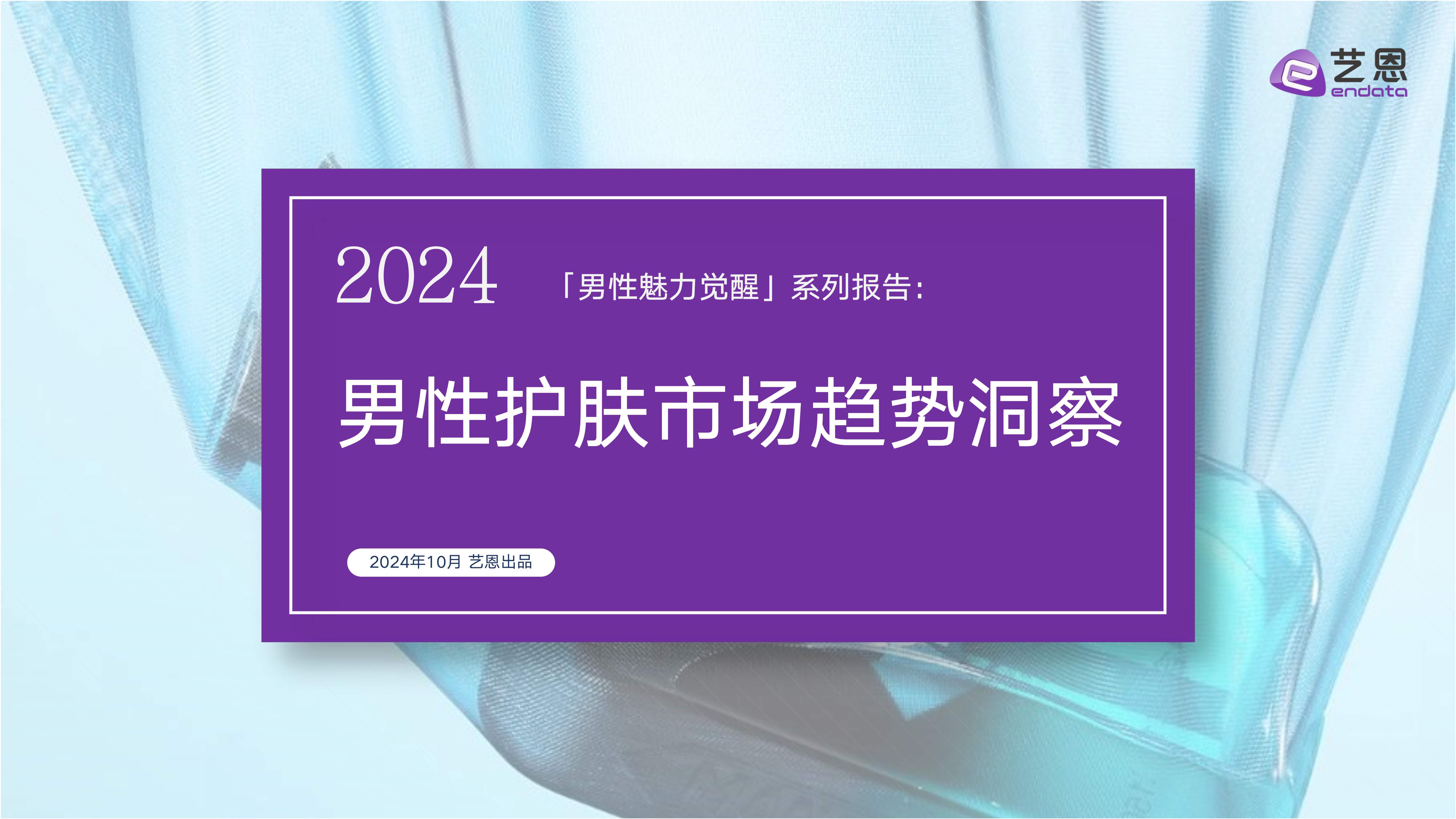2024年中国功能性护肤品行业供需发展现状 功能性护肤品产品供大于求【组图】