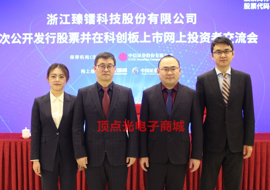 臻镭科技最新公告:公司实际控制人、董事长郁发新被实施留置措施