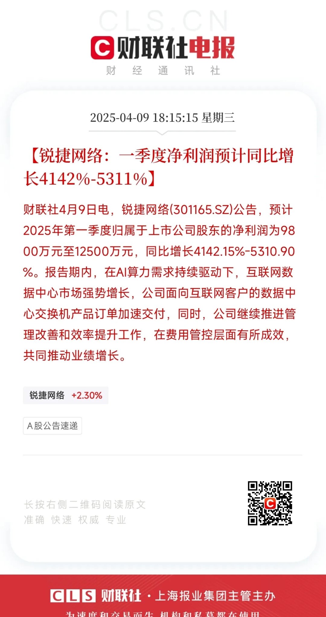 财报点评：立讯精密、拼多多