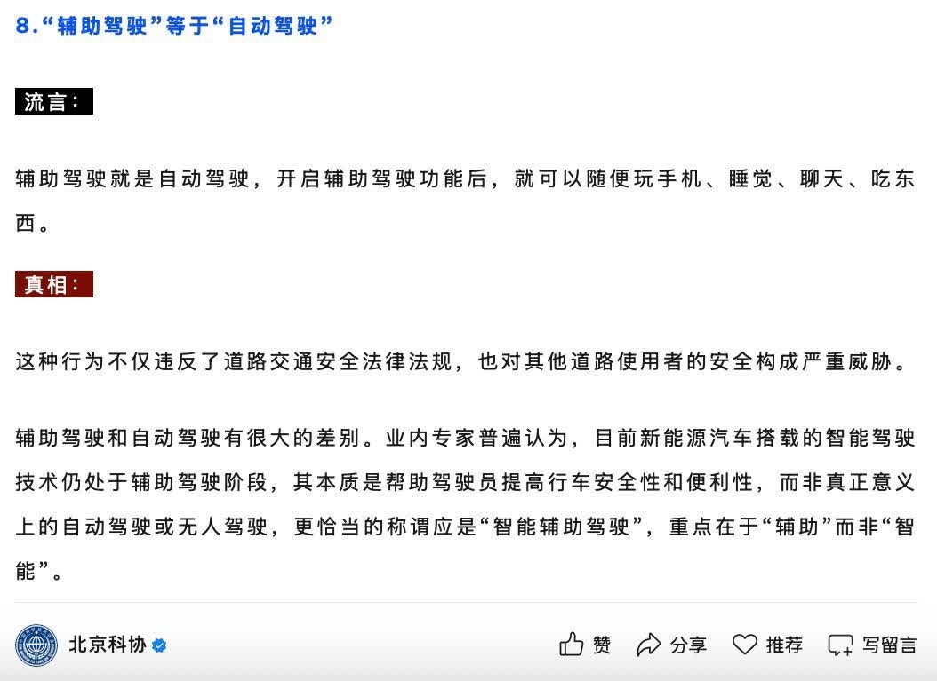 L2级辅助驾驶将迎来国家标准，国内智能驾驶相关企业超7千家