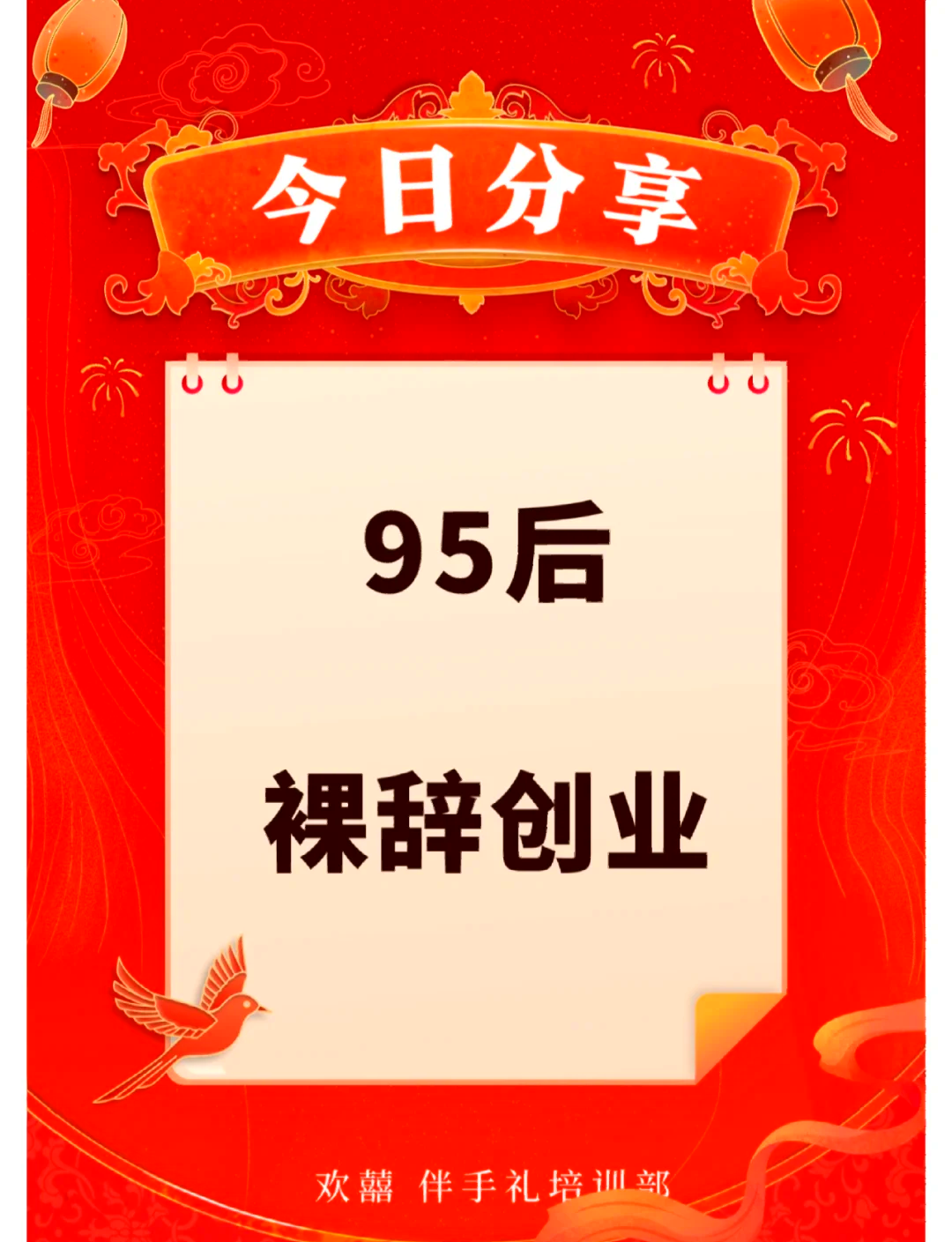 创业慧康:�x����女士辞职未影响公司正常运作和生产经营