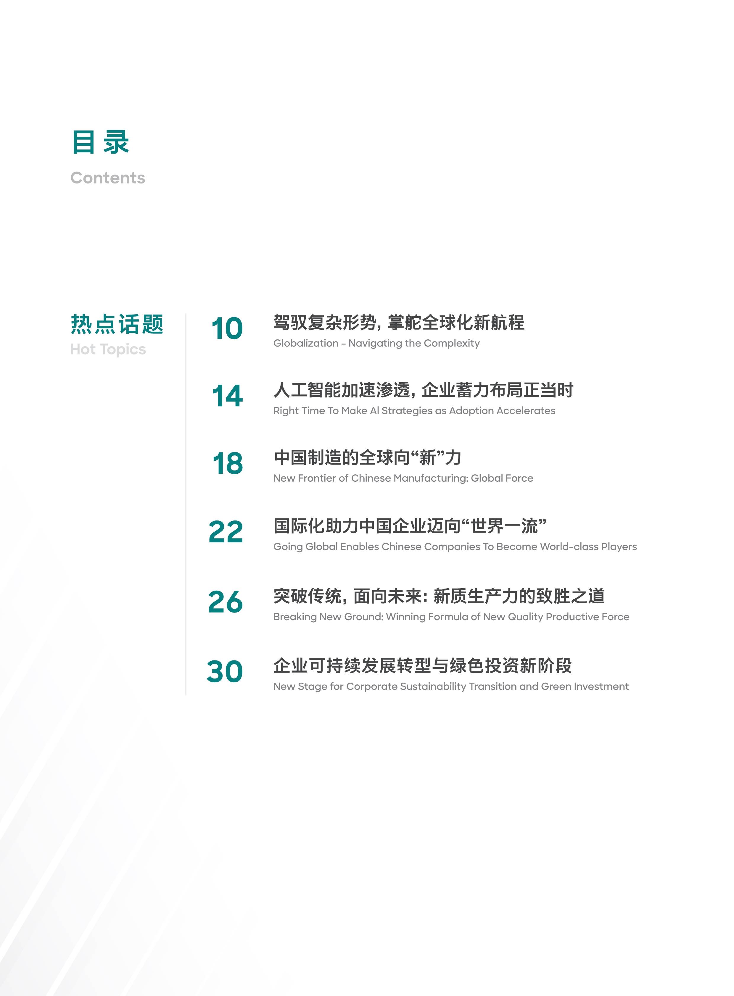 预见2025:《2025年中国光电芯片行业全景图谱》(附市场现状、竞争格局和发展趋势等)