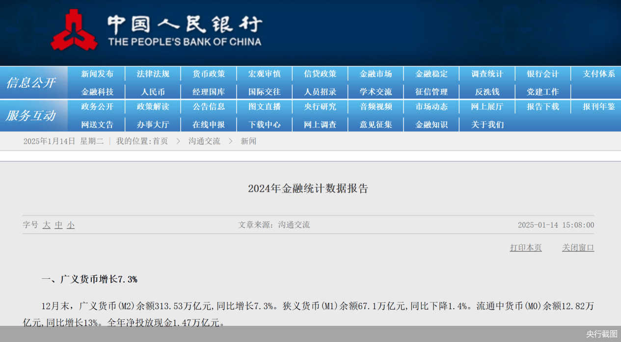 银行业2025年8月金融数据点评：政府债支撑减弱，存款搬家延续
