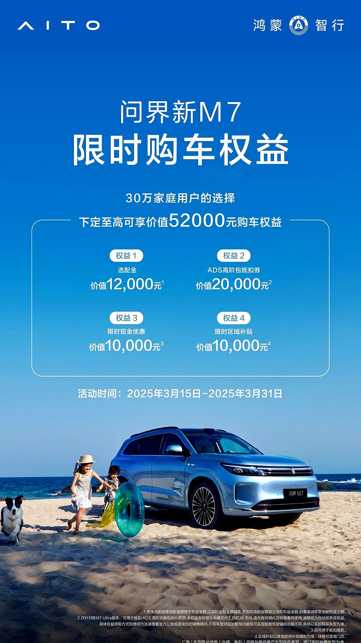 汽车行业周报：奇瑞汽车已通过港交所上市聆讯，鸿蒙智行全新问界M7汽车8天小订突破19万台