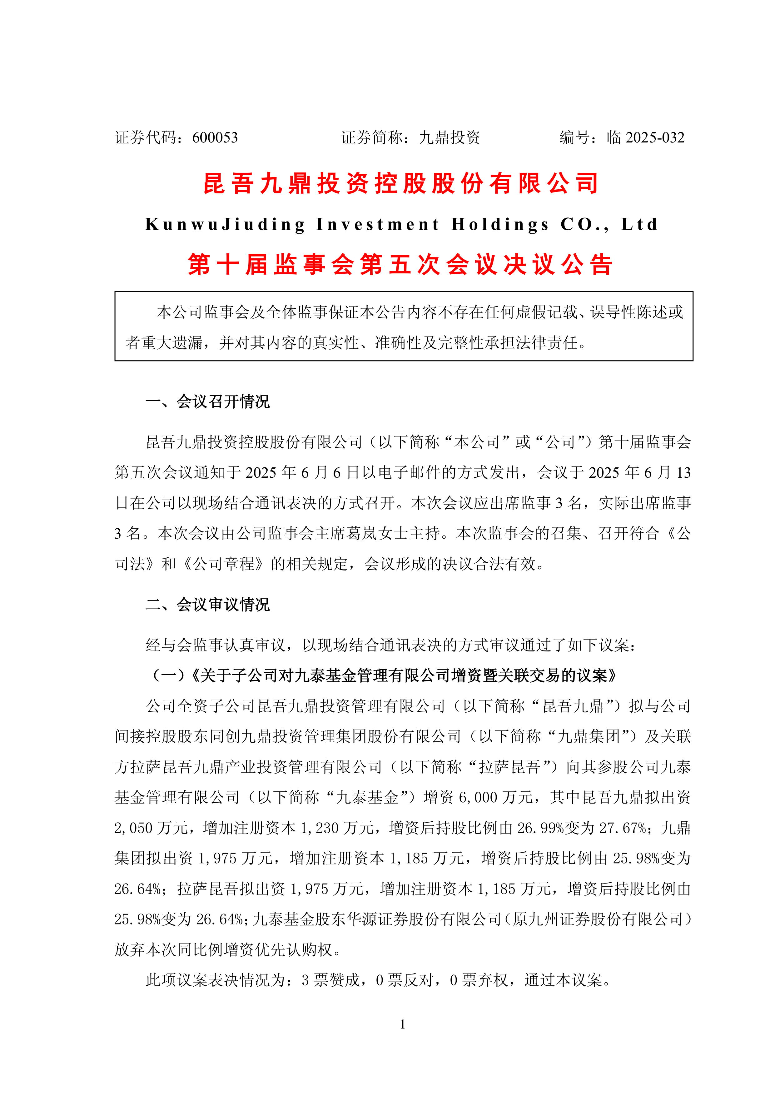 炬芯科技：9月19日召开业绩说明会，投资者参与