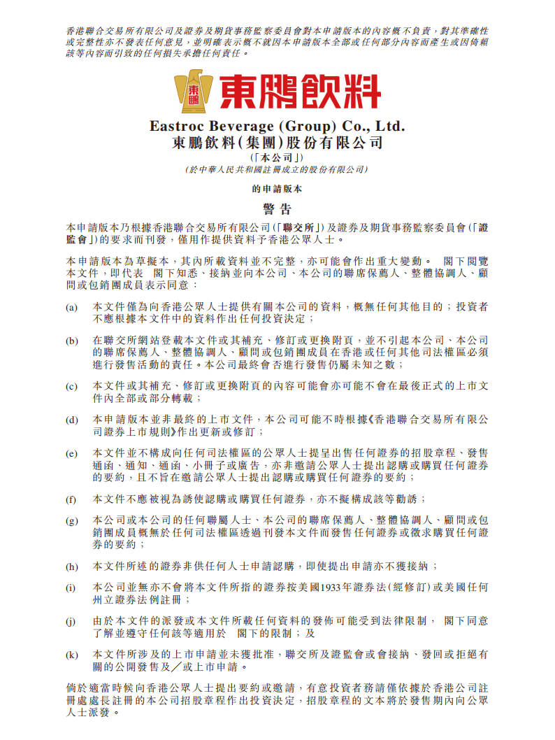 群核科技更新招股书:上半年扭亏为盈,冲刺“全球空间智能第一股”
