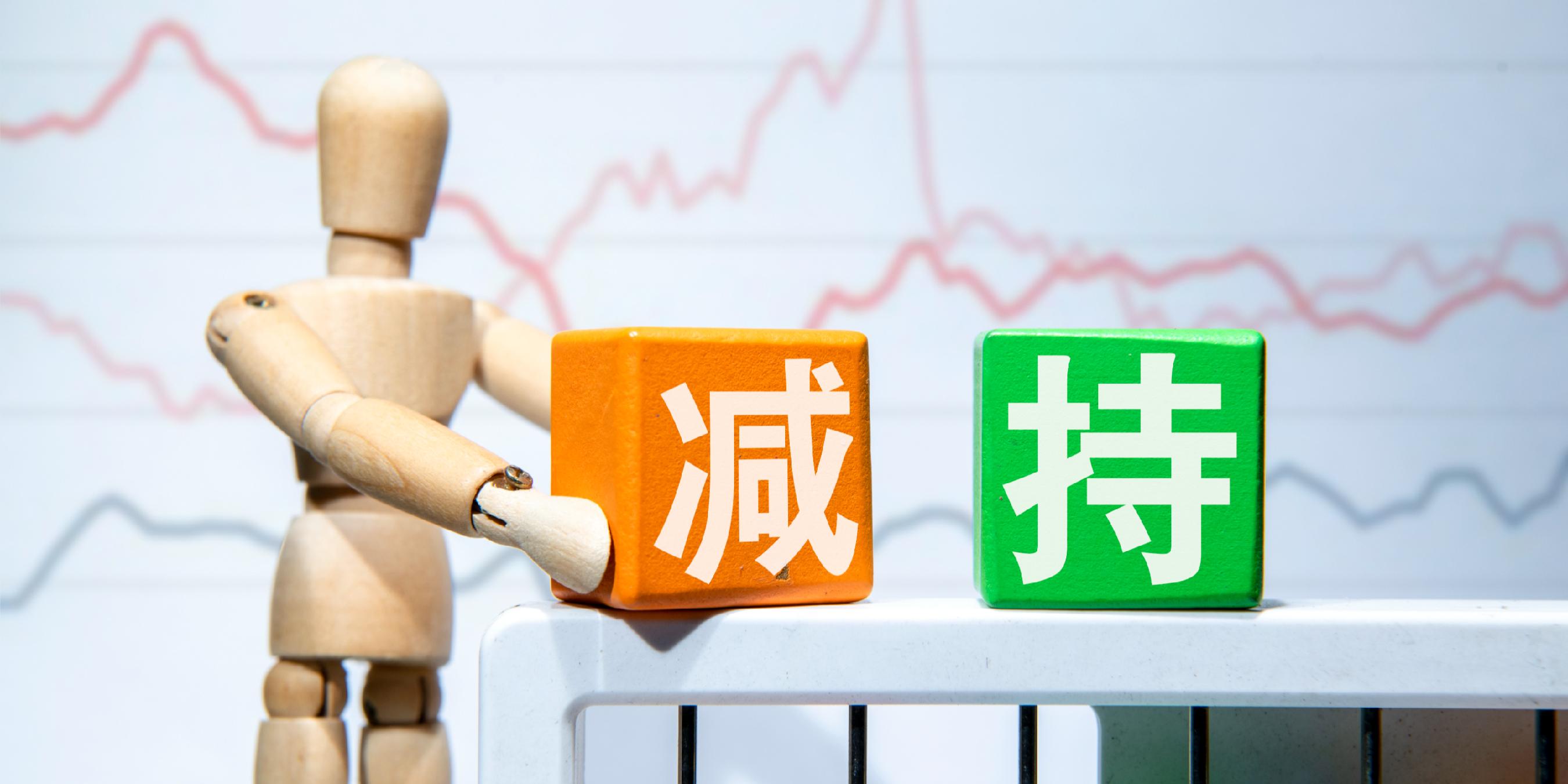 南新制药最新公告：股东广州乾元拟减持不超过3.00%公司股份