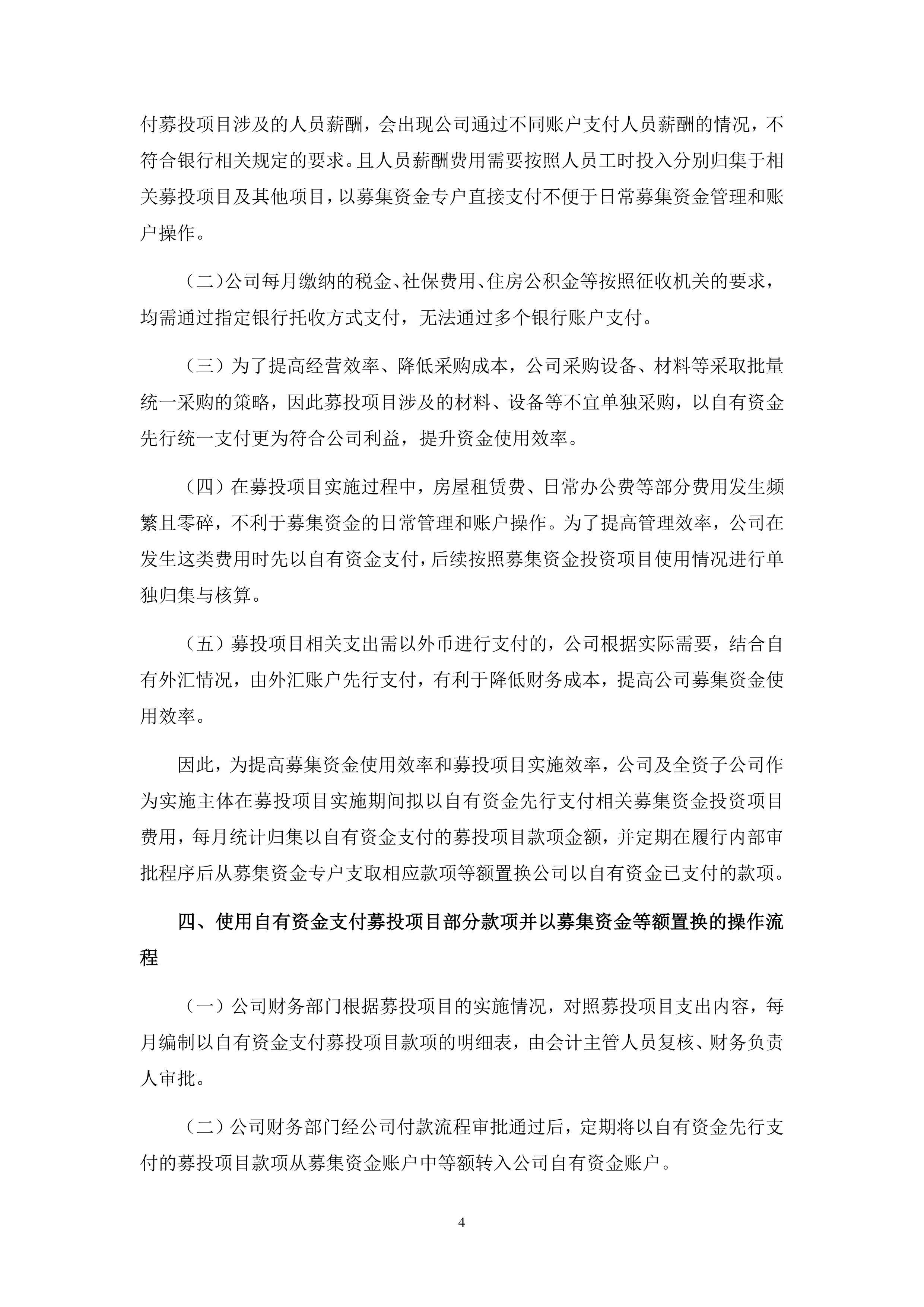 宏华数科：国泰海通证券、浙商证券等多家机构于9月23日调研我司