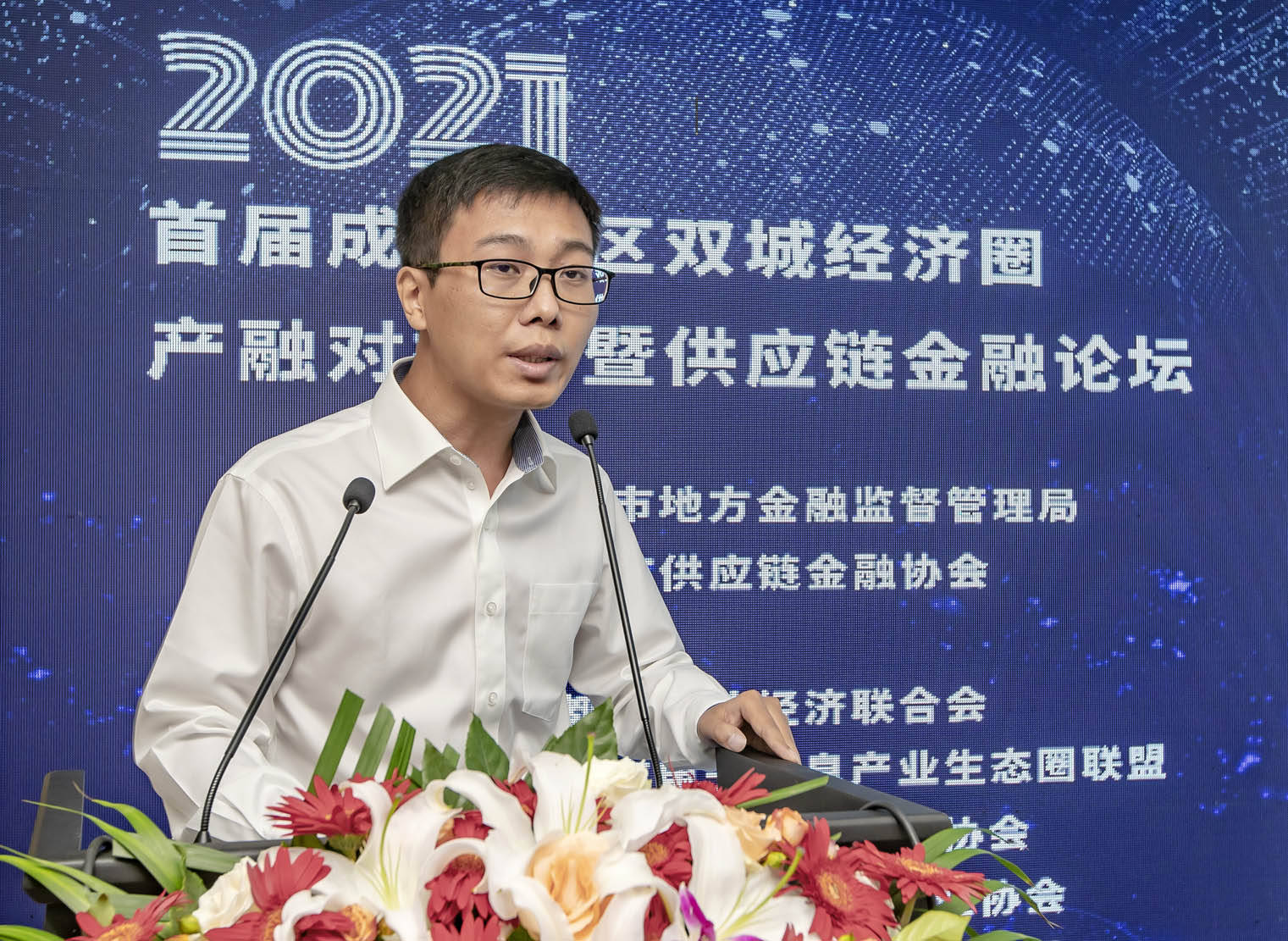 浙江省新时代产融协同创新研究院在杭州成立 谱写产业与金融深度融合新篇章