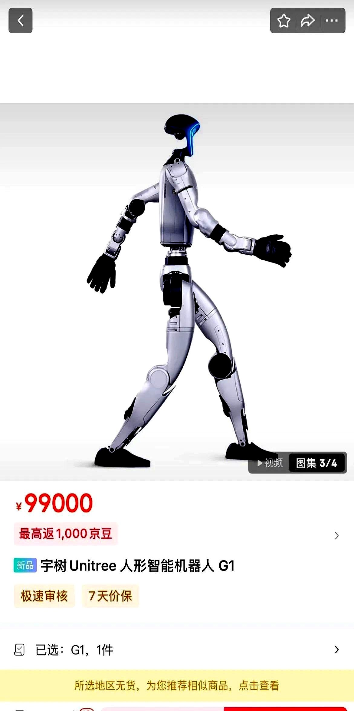 宇树科技公布机器人多楼层复合导航专利