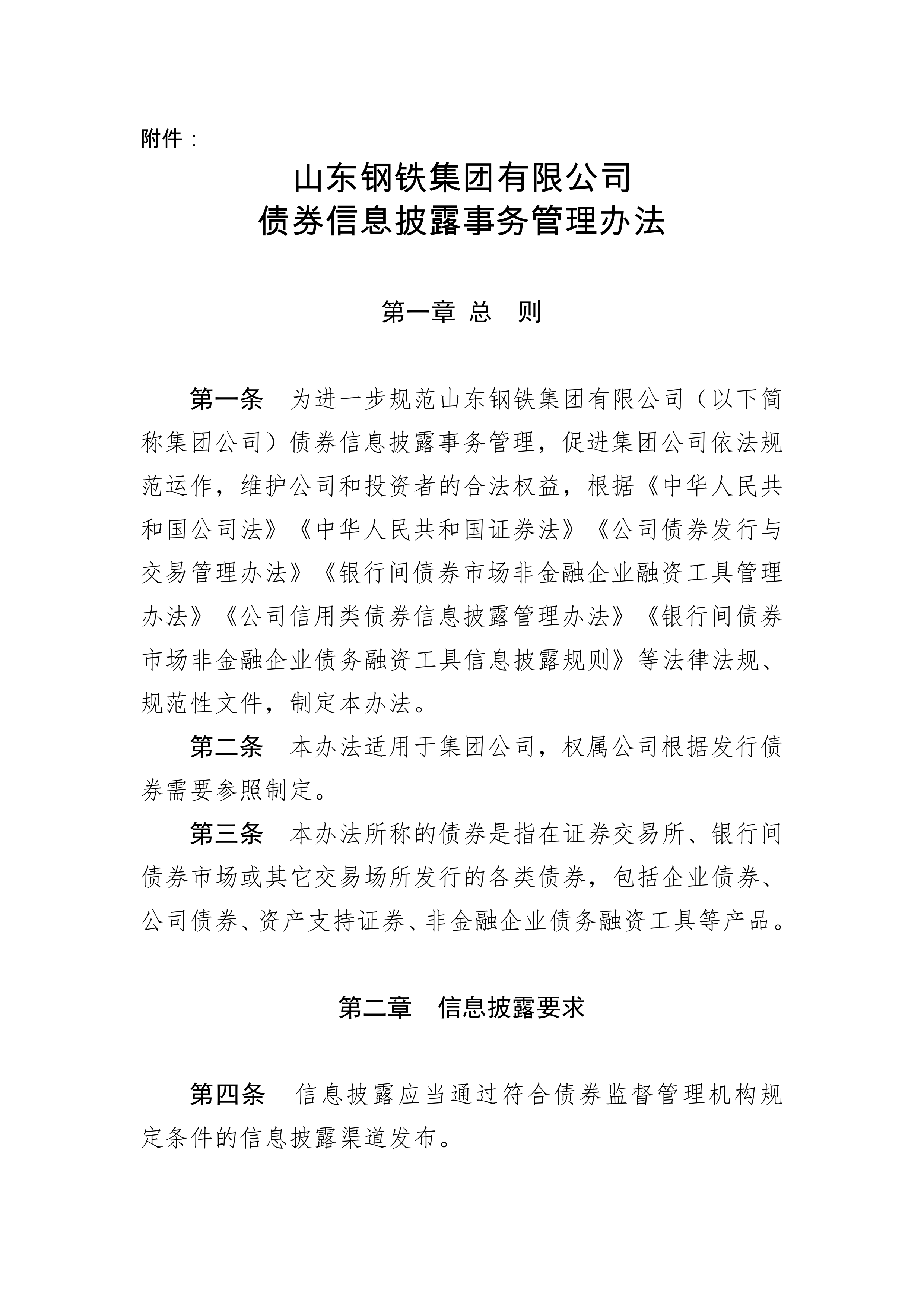 晶合集成最新公告:公司目前生产经营正常 不存在应披露而未披露的重大信息