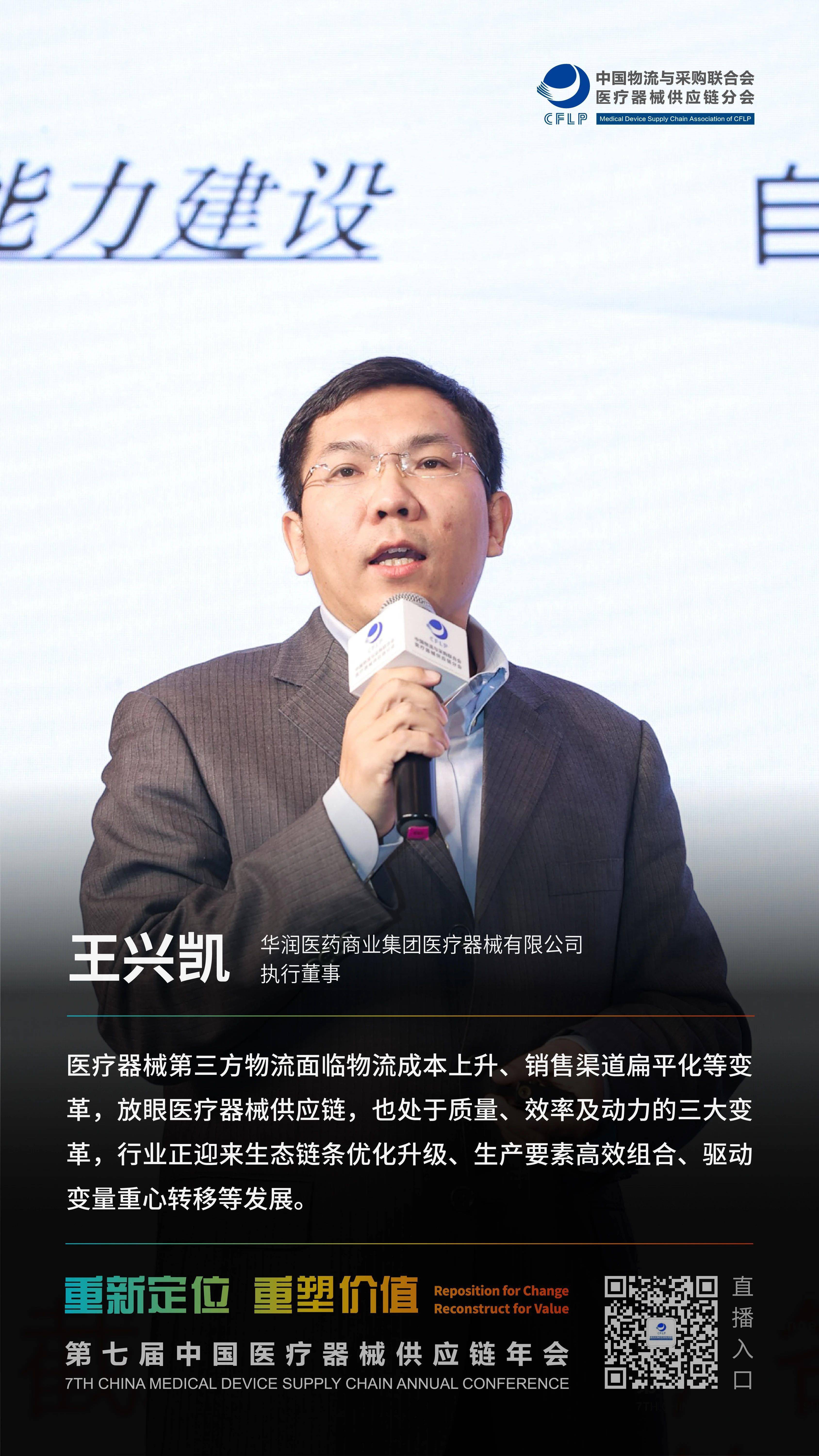 华润微：9月26日召开分析师会议，Barclays、浦银国际参与