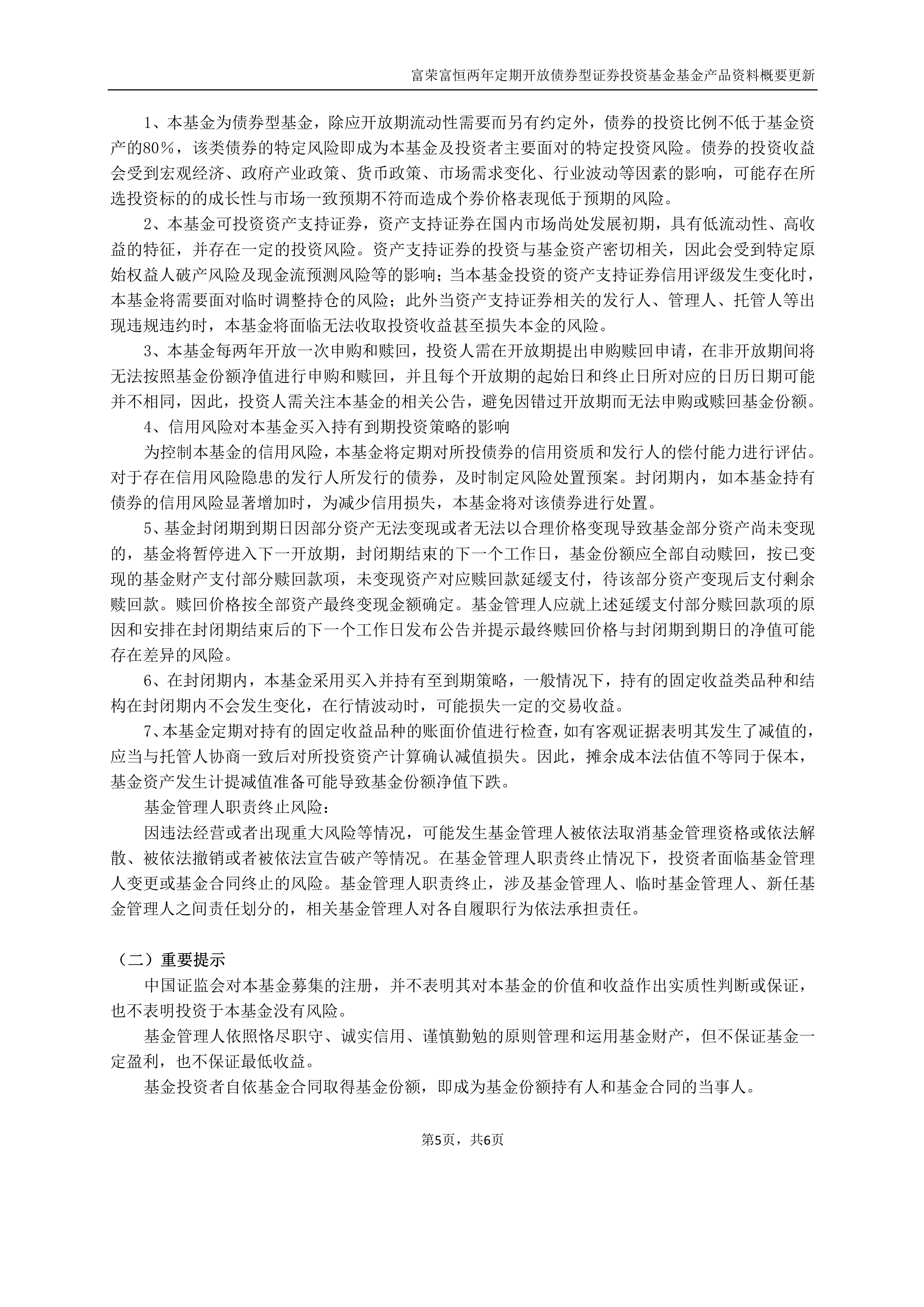 富创精密：9月17日接受机构调研，包括知名机构盘京投资的多家机构参与