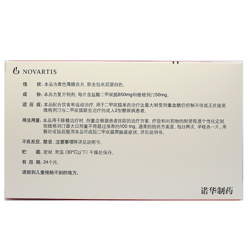 宣泰医药最新公告:西格列汀二甲双胍缓释片新增规格获得国家药监局批准