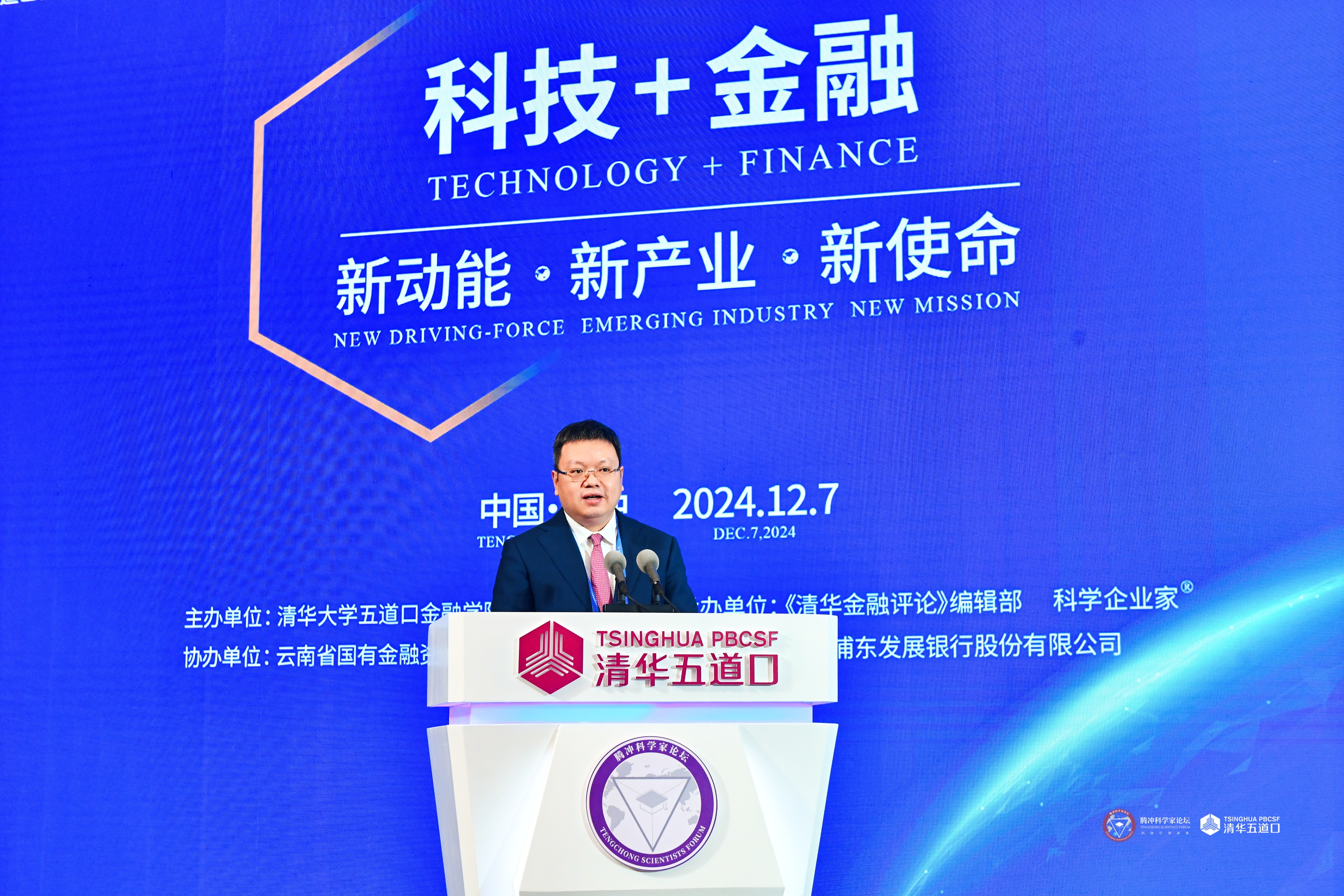 “融合与发展”:2025中信财富管理大会启航全球投资新机遇