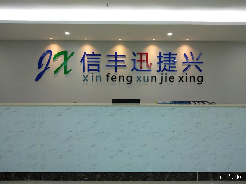 迅捷兴：9月18日接受机构调研，平安证券、奇盛基金等多家机构参与