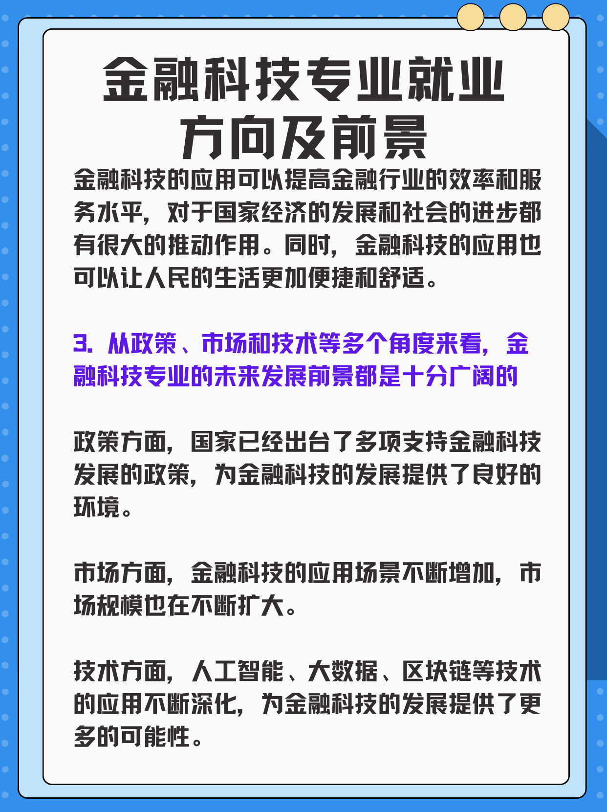 中小券商做好金融“五篇大文章”的优化路径探索