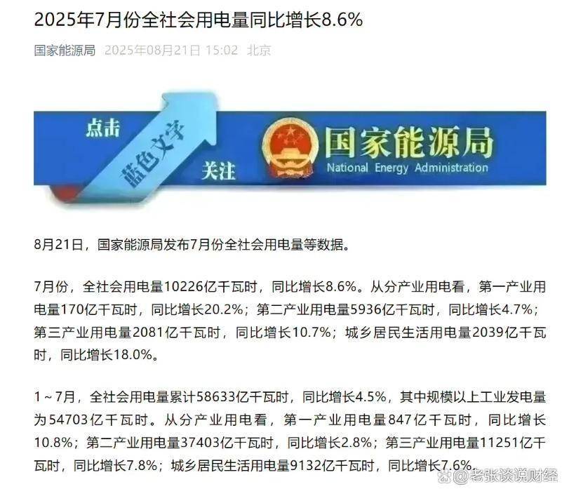 煤炭行业定期报告：8月用电量同比+5.0%，焦炭开启新一轮提涨