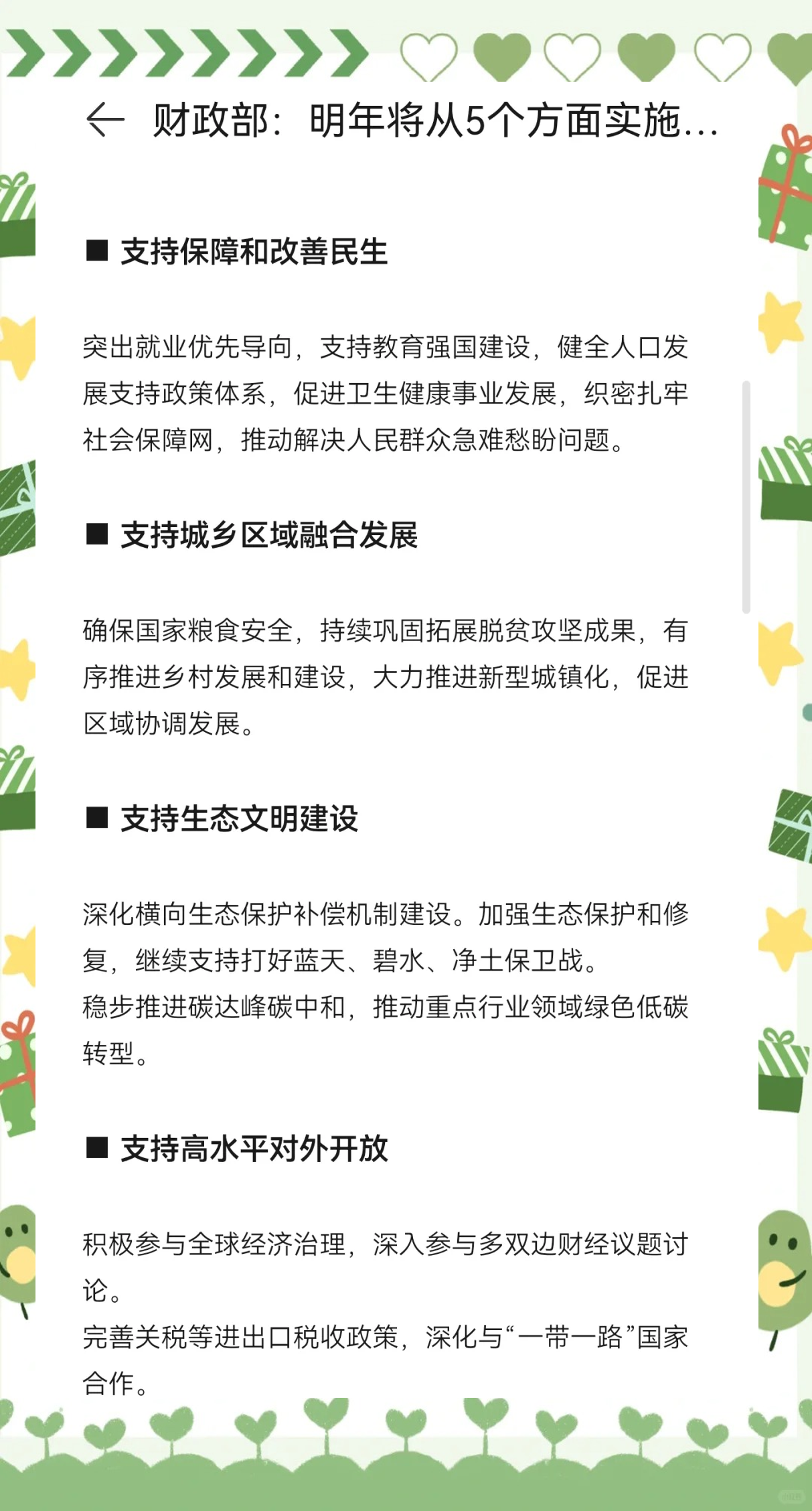 重磅！2025年中国及31省市智慧交通行业政策汇总及解读（全）政策支持大力发展智慧交通
