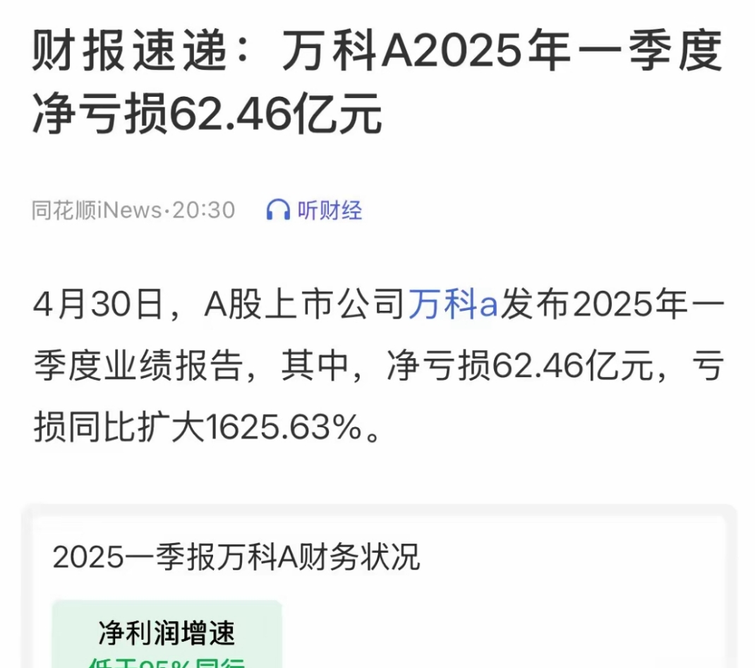 万科A在深圳新设商业发展公司，含房地产经纪业务